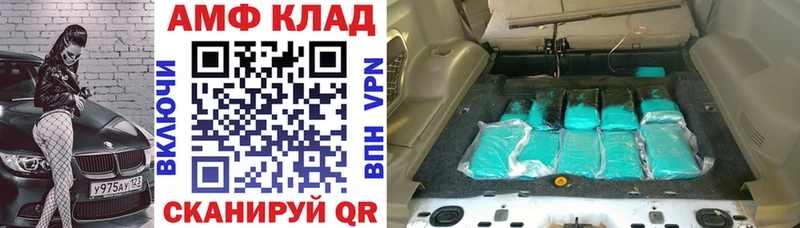 АМФЕТАМИН VHQ  купить наркотик  Куртамыш 