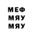 Меф VHQ Olga Shtar