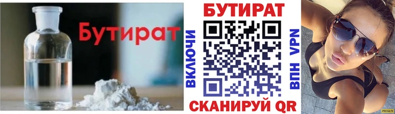 MEGA tor  купить  сайты  Куртамыш  БУТИРАТ оксибутират 