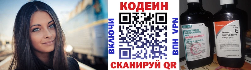 где купить наркоту  даркнет официальный сайт  Кодеиновый сироп Lean Purple Drank  Куртамыш 