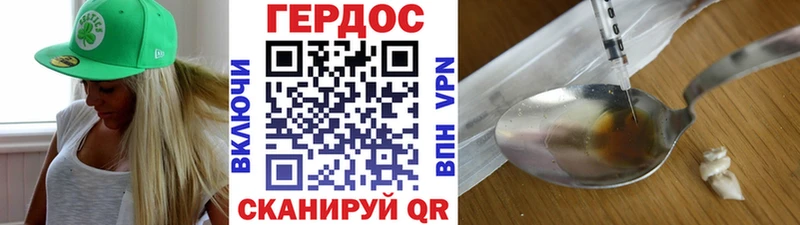 Героин герыч  Куртамыш 