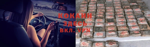 кокаин VHQ Арсеньев