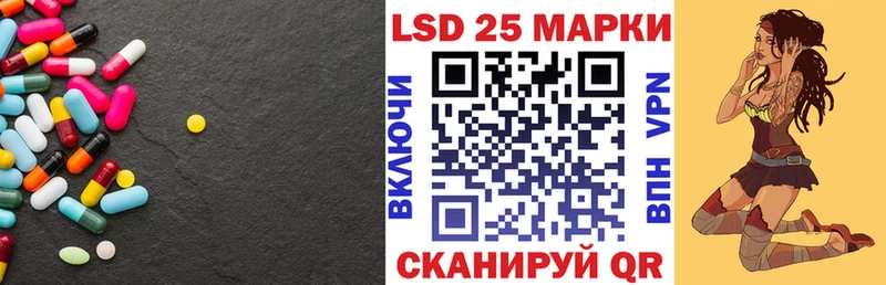 Лсд 25 экстази кислота  Куртамыш 