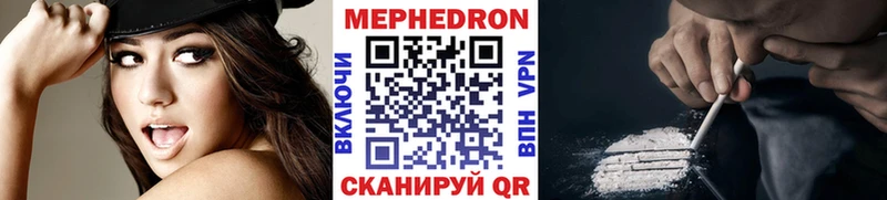 Мефедрон кристаллы  где купить наркотик  Куртамыш 