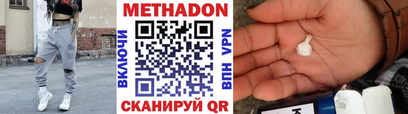 МЕТАДОН VHQ  где можно купить наркотик  дарк нет какой сайт  Куртамыш 