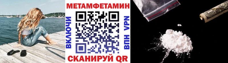Метамфетамин кристалл  магазин продажи наркотиков  Куртамыш 